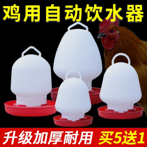 大号鸡鸭鹅饮水器家禽自动