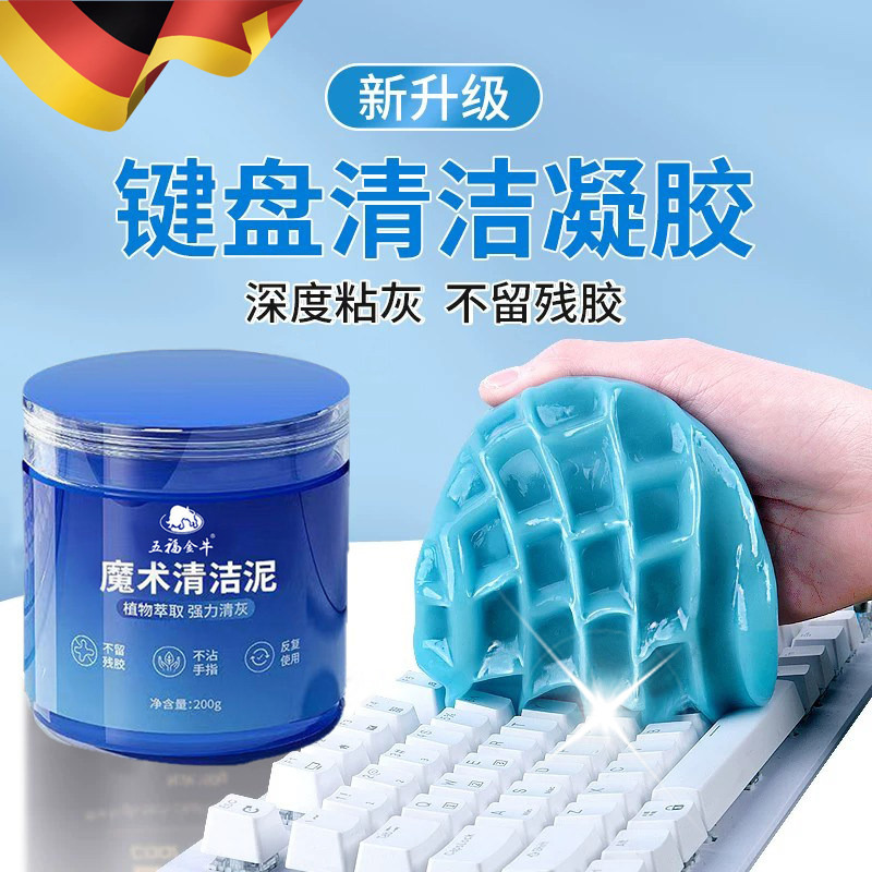 键盘清洁泥电脑清理软胶沾灰神器笔记本吸灰机箱缝隙除尘内饰灰尘汽车