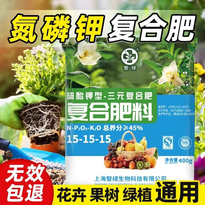 复合肥料蔬菜农用养花种菜三元氮磷钾花肥果树盆栽有机肥硫酸钾型,鲜花速递/花卉仿真/绿植园艺,家庭园艺肥料,淘宝优惠券,粉丝福利购,淘宝优惠卷