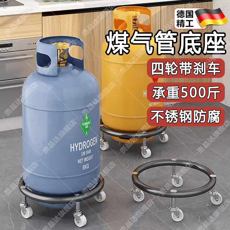 瓦斯罐底座置物架液化气瓶架子瓦斯瓶移动托架支架家用燃气瓶托盘