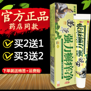 康夫康苗药强力癣痒净乳膏 官方正品苗草强力癣痒净皮肤外用软膏