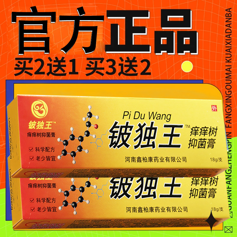 千樂坊皮毒王草本乳膏 正品千药坊皮毒外用王草本软膏正品