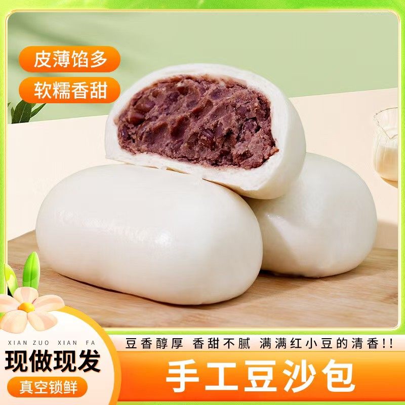 希森豆沙包包邮现做现发山东乐陵早餐红豆沙包传统手工豆沙包子