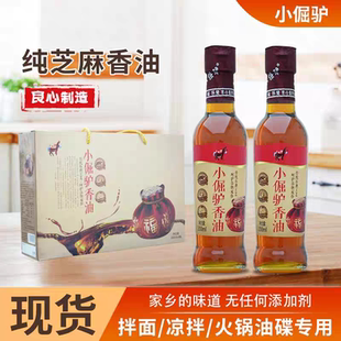 小倔驴香油礼盒山东乐陵芝麻油香油小磨香油正宗纯芝麻油香油特产