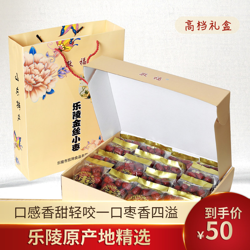 礼盒枣乐陵金丝小枣礼盒装特级山东特产零食煲汤2025年新枣
