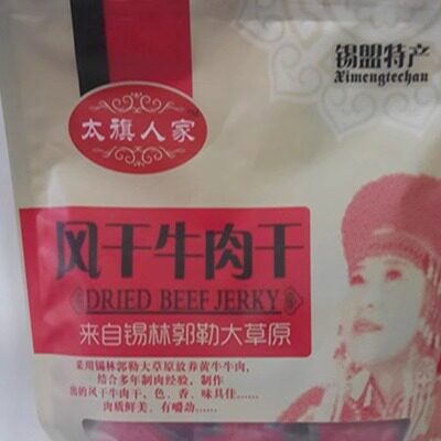 包邮内蒙古零食500g 锡林郭勒太旗人家风干牛肉干原味香辣孜然