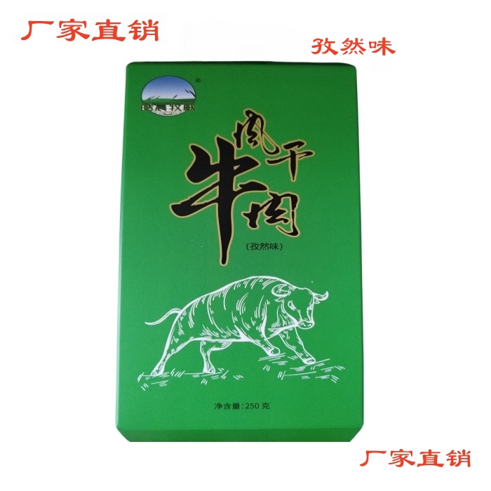 厂家直营皓晨牧歌包邮内蒙古风干牛肉干500克手撕盒装原味孜然