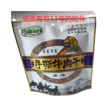 草原馨牛内蒙古牛肉干500g手撕牛肉干即食真空零食原味香辣味食品