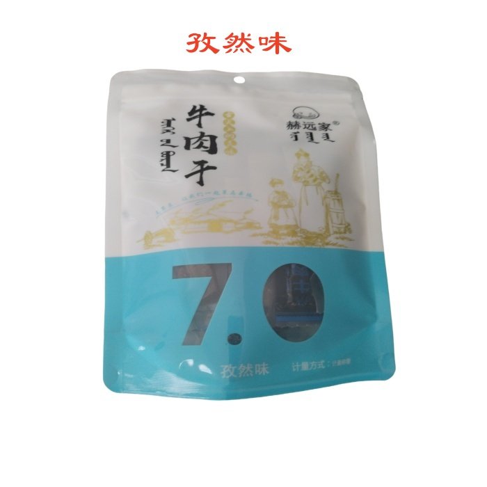 包邮内蒙古特产赫远家500g（2包250g）真空牛肉干原味孜然香辣