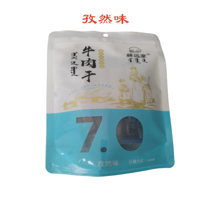 内蒙古特产真空赫远家牛肉干500g（发2个250克）原味香辣味孜然味