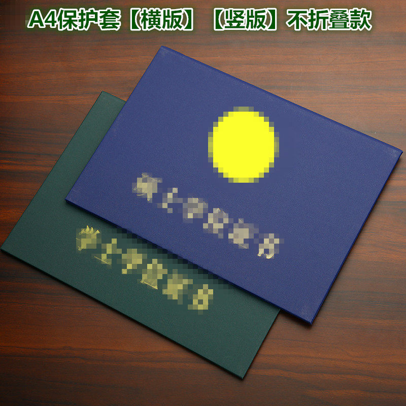 浙之诺A4烫金学士墨绿色封面墨绿