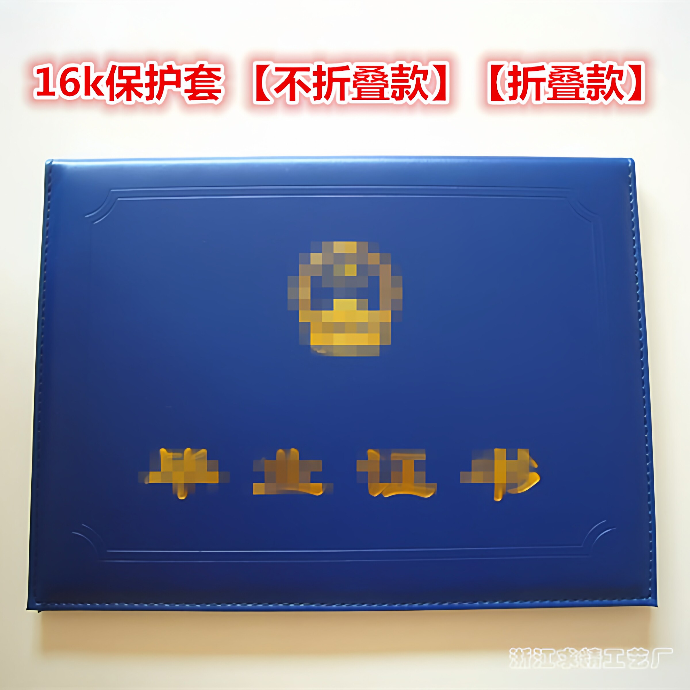 蓝色皮革16k外壳保护套通用款