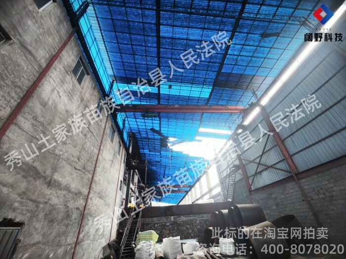 4月23日重庆秀山维隆硅业厂区内的5T电动单梁起重机(1台)网络拍卖公告