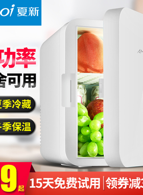 Amoi夏新迷你小冰箱小型家用宿舍车家两用学生车载冷藏单人mini