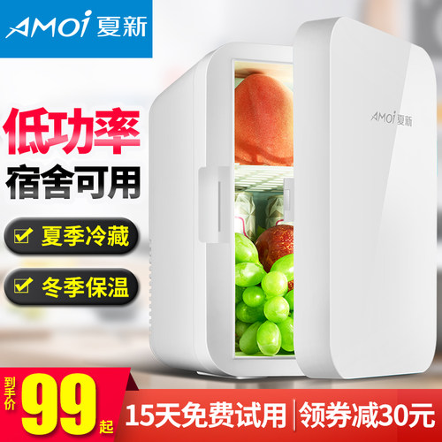 Amoi夏新28l迷你小冰箱家用宿舍