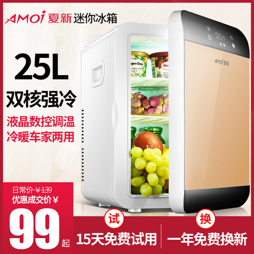 【官方正品】小冰柜迷你小冰箱