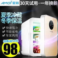 Amoi车载迷你小冰箱mini家用学生宿舍母乳小型冷藏冷冻冰柜一人