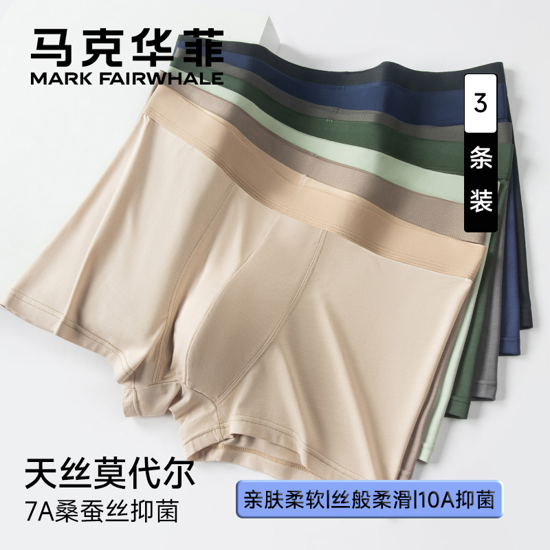 Mark Fairwhale/马克华菲莫代尔桑蚕丝亲肤丝滑10A级抑菌