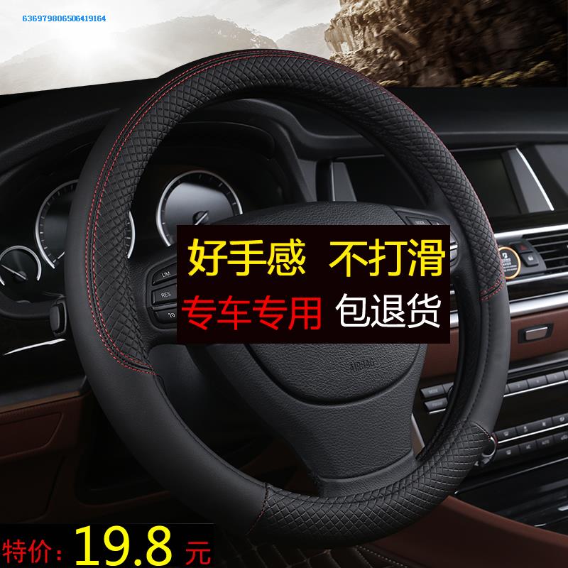 纳智捷锐3专用D型把套纳智捷5优6U6大7方向盘套大7MPVsuv四季把套