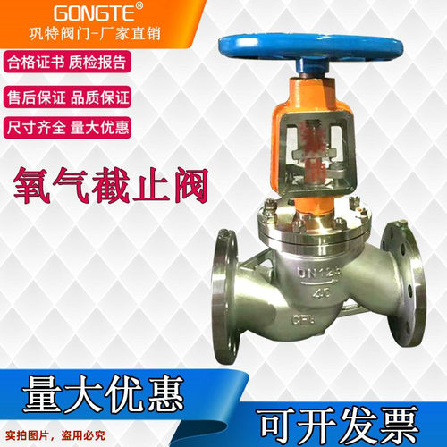 不锈钢氧气截止阀JY41W-16P 25P 40P 304 CF8去油脱脂316法兰阀门