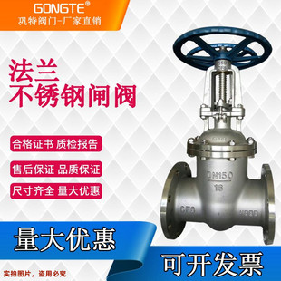 法兰不锈钢闸阀Z41W-16P 25P 304 316L耐酸碱防腐蚀DN100 125 150