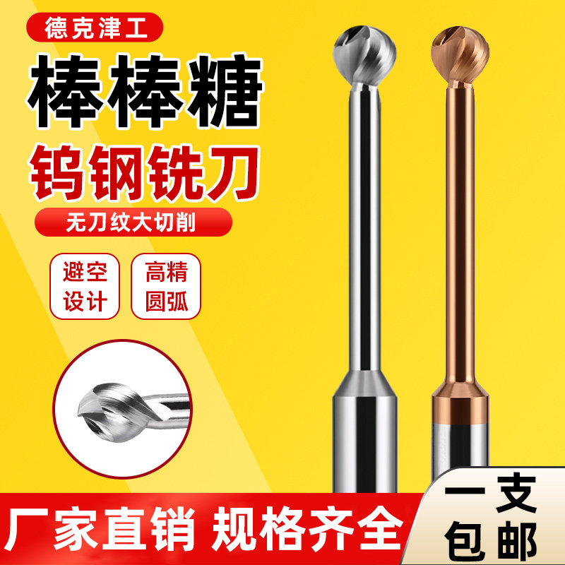 钨钢T型球刀钢用高光铝用球头铣刀拱形加长硬质合金棒棒糖铣刀