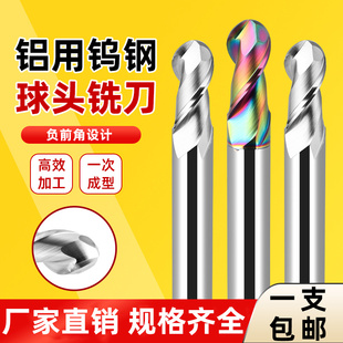 高光铝用球刀2刃钨钢硬质合金七彩涂层加长两刃球头直柄立铣刀R刀