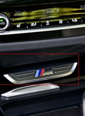 BMW宝马原厂 X3G08 X4G02 中控台M标志 银色M标 黑色X3M X4M标识