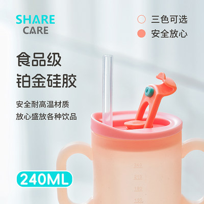 多功能水杯SHARECARE好清洁耐摔