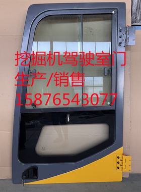 力士德S3220沃德8320厦工夏工822/823/815挖掘机驾驶门总成专用