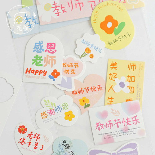 教师节快乐贺卡小卡片