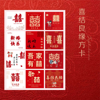 喜庆喜结良缘鲜花花束装饰贺卡
