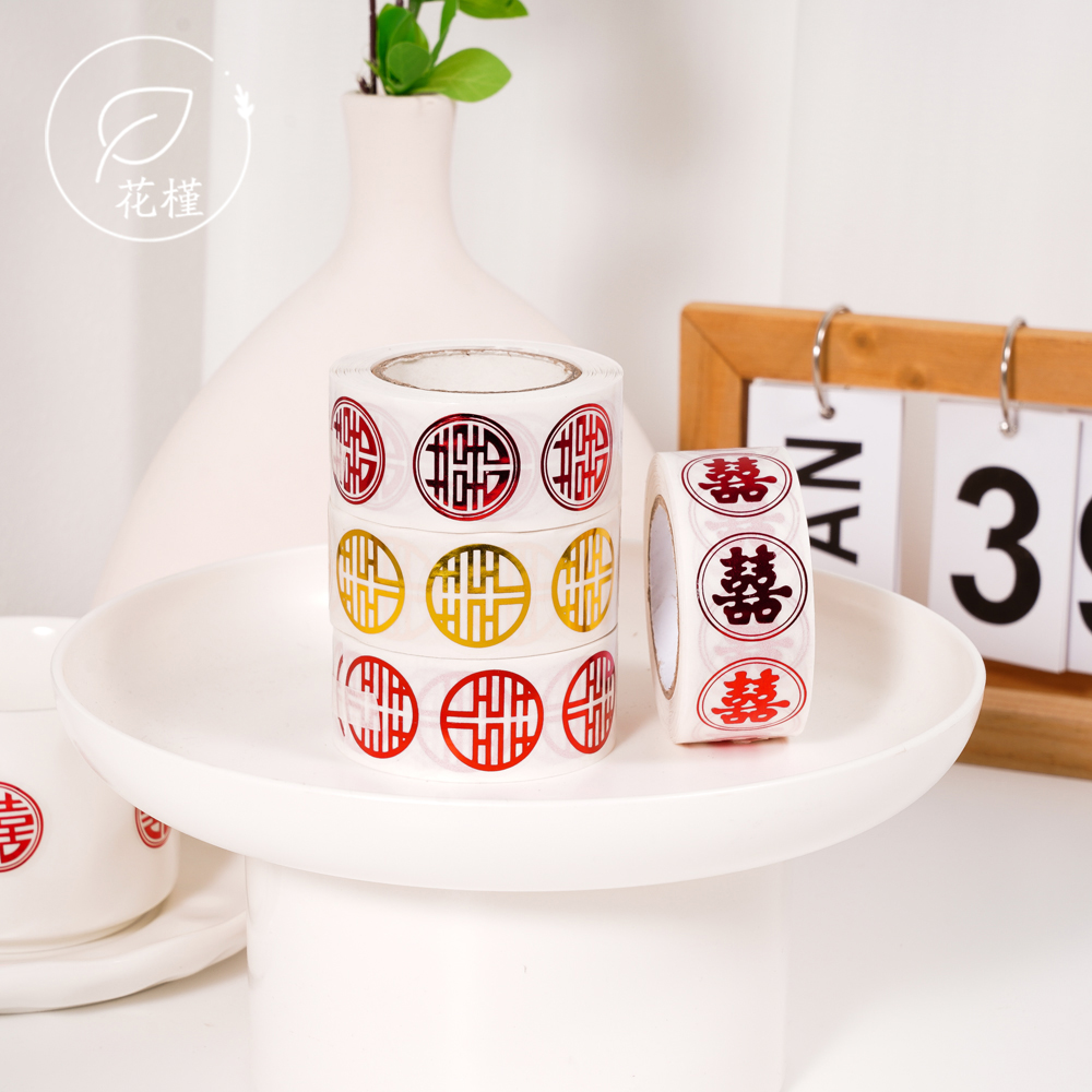 迷你小喜字鸡蛋贴婚房布置婚庆