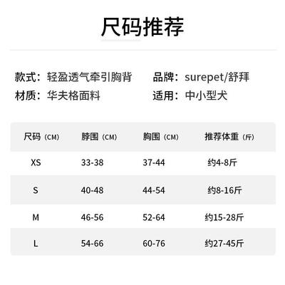 狗狗牵引绳中小型犬胸抱