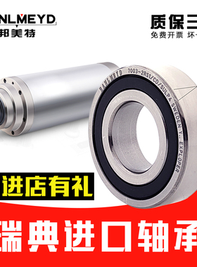 瑞典BMD进口电主轴轴承H7000 H7001 H7002 7003 7004CD RS RZ SUL