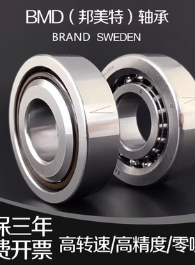 瑞典BMD进口滚珠丝杠轴承7603035 760307TN P4 P2 35*80*21 配对
