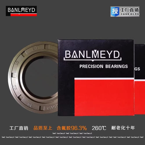 耐高温瑞典骨架油封BMD氟胶防腐