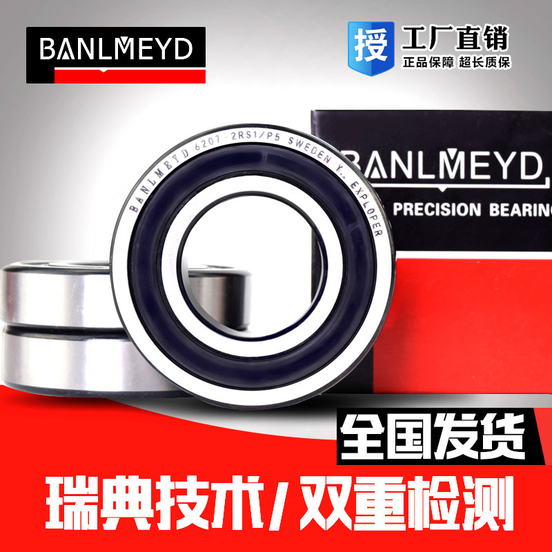 瑞典防水bmd进口不锈钢轴承胶盖