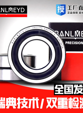 防水瑞典BMD进口不锈钢轴承S6307 S6308 S6309 S6310 胶盖