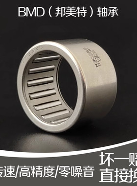 瑞典BMD进口无内圈滚针轴承RNAV4004 RNA4902 NAV 4005 4012 4926