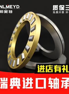 瑞典BMD进口推力圆柱滚子轴承89306 89307 89308M 耐磨