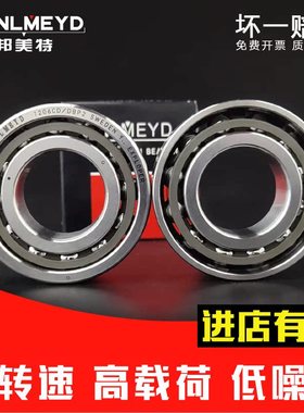 瑞典BMD进口角接触球轴承机床主轴7220 7221 7222 7224C AC P4P5