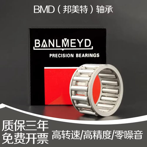 高精度滚针轴承BMD瑞典进口高速