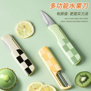 家用削皮刀水果刀二合一便携削皮神器刮皮刀多功能瓜刨土豆削皮器