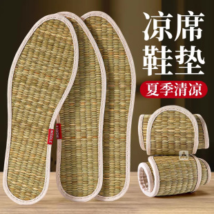 凉席鞋垫夏季清凉透气草席编织舒适耐穿轻薄防汗男女款清爽鞋垫子