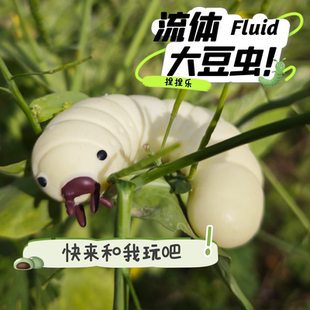 发泄大豆虫面包虫捏捏乐发泄玩具毛毛虫慢回弹搞怪发泄玩具 新款
