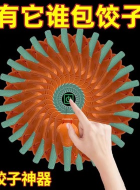包饺子神器家用新款小型擀压饺子皮机模具二合一体厨房懒人工具