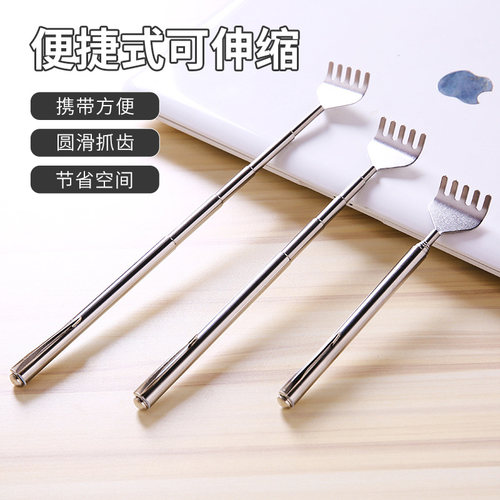 痒痒挠抓背器圆滑抓齿伸缩不锈铁