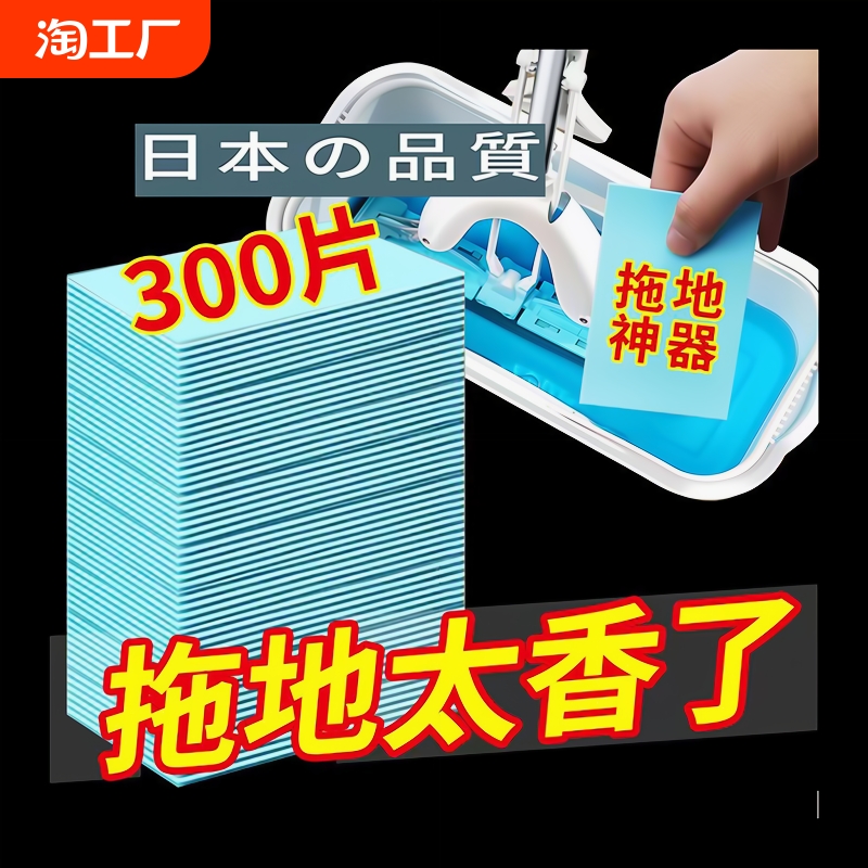 瓷砖地板清洁片清香型去污垢专用拖地神器清洁剂多效杀菌实木复合