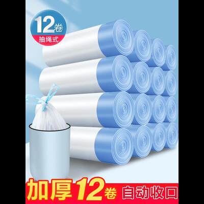 家用手提式加厚便携自动收口厨房塑料袋大号卫生抽绳垃圾袋